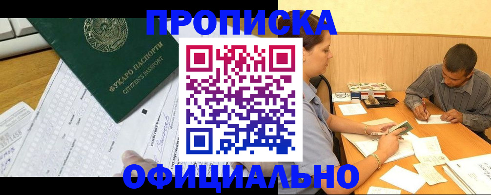 миграционный учет в Шлиссельбурге