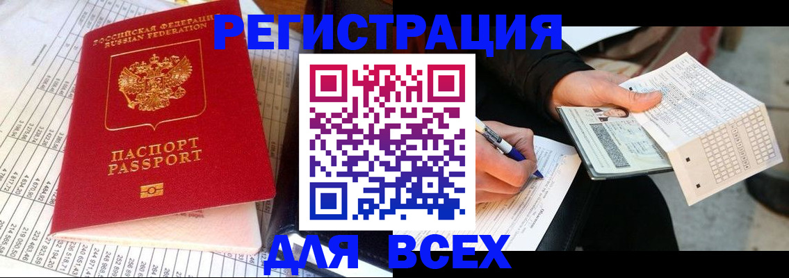 прописка штамп в Шлиссельбурге